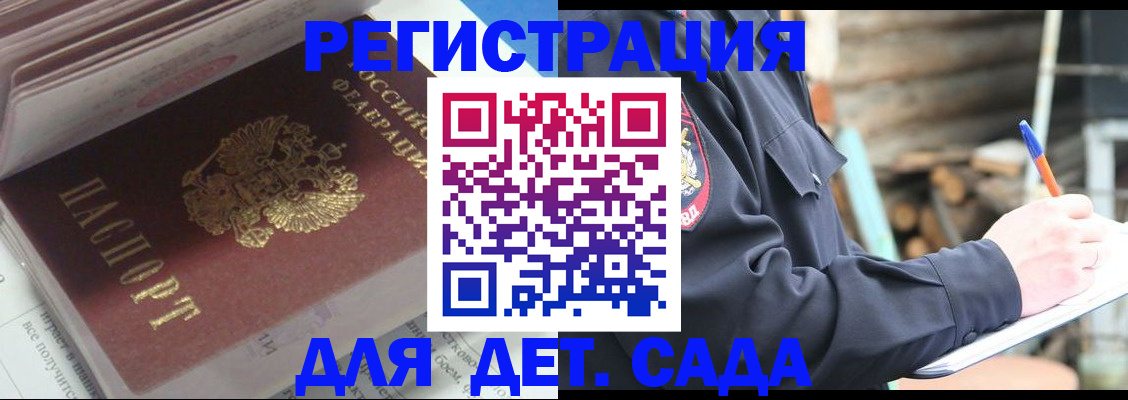 прописка гарантия в Можге