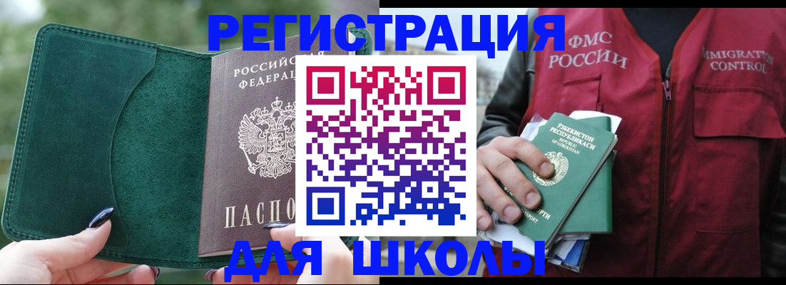 временная регистрация для всех в Можге